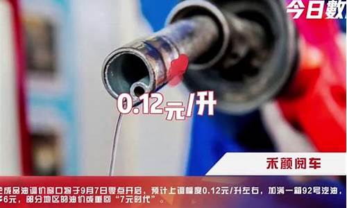 油价突破7块_油价重回7元正常吗是真的吗