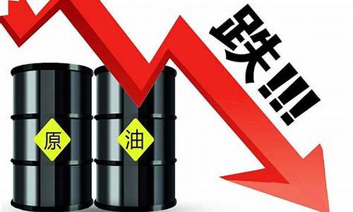 国际油价今天的油价_国际油价今天国际油价今天价格价格行情